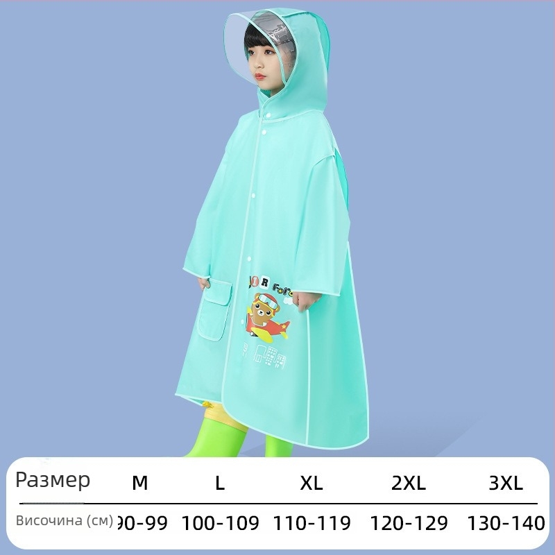 Детски EVA дъждобран с прикрито отделение за раница, дебел и водоустойчив дълъг плащ за училище и колоездене