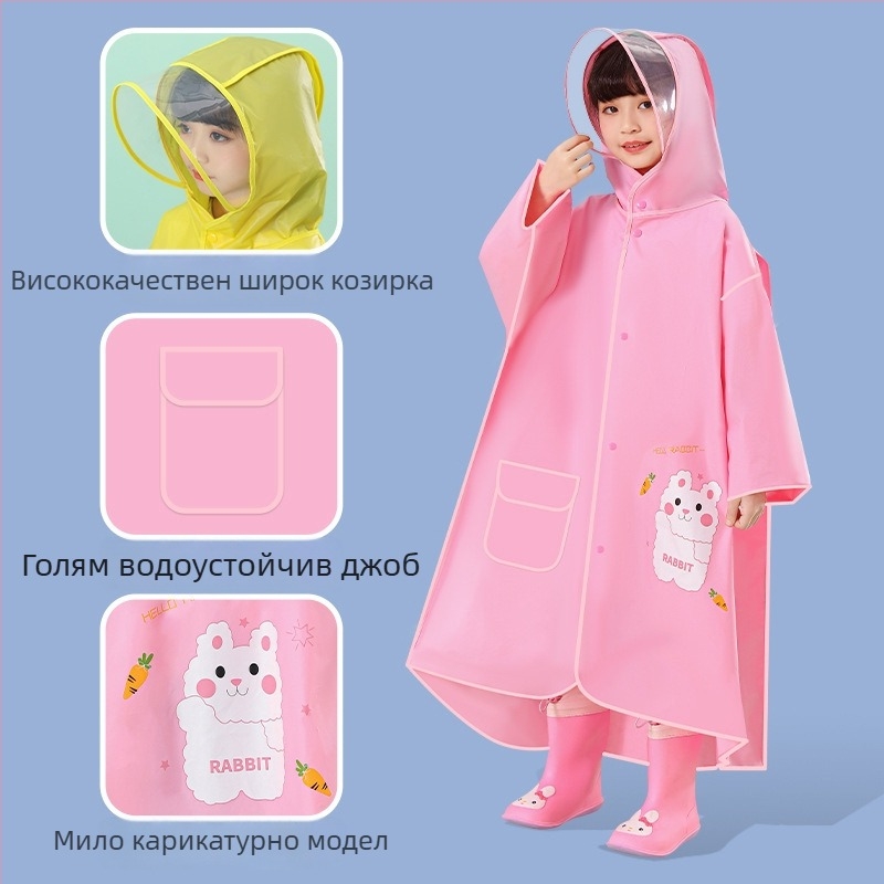 Детски EVA дъждобран с прикрито отделение за раница, дебел и водоустойчив дълъг плащ за училище и колоездене