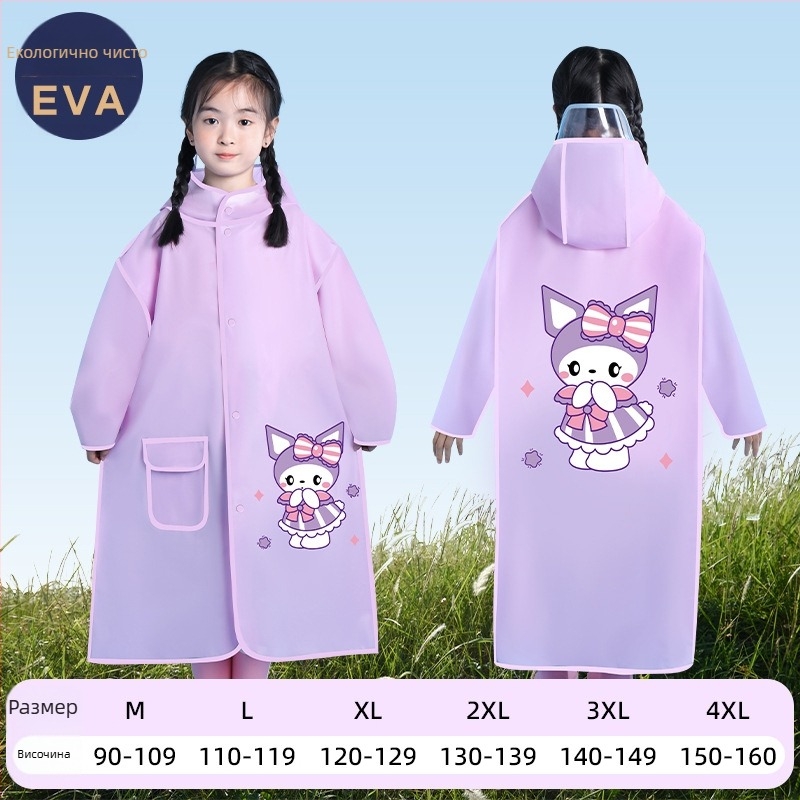Детски EVA дъждобран с прикрито отделение за раница, дебел и водоустойчив дълъг плащ за училище и колоездене