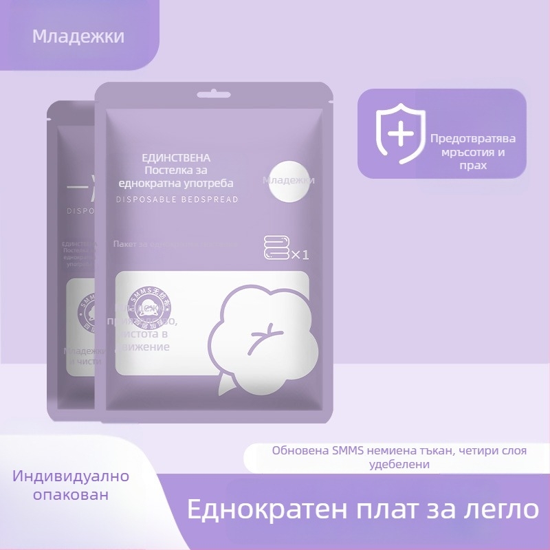 Еднократен чаршаф за легло с ластик - SMMS материал, защита срещу прах, против замърсяване, Youth марка