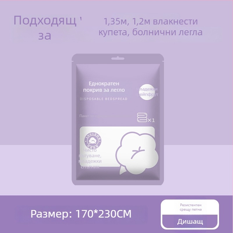 Еднократен чаршаф за легло с ластик - SMMS материал, защита срещу прах, против замърсяване, Youth марка
