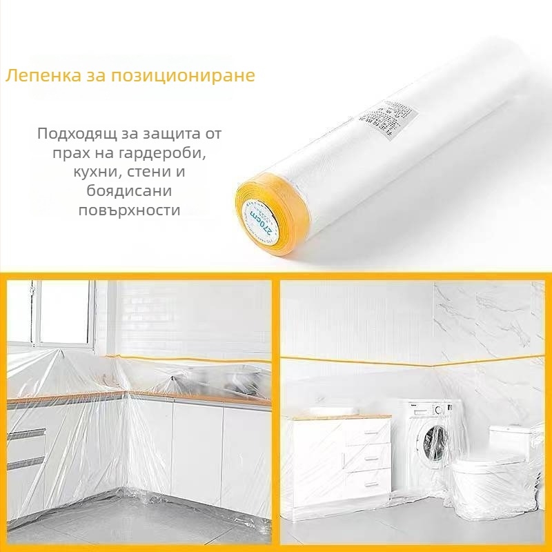 Еднократно прахозащитна покривка за диван, PE филм от пластмаса, защита на мебели в модерен минималистичен стил