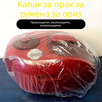 Еднократен калъф против прах за тенджера за ориз и микровълнова, прозрачен, екстра голям, удебелен пластмасов покривал за съхранение (PE/полиетилен)