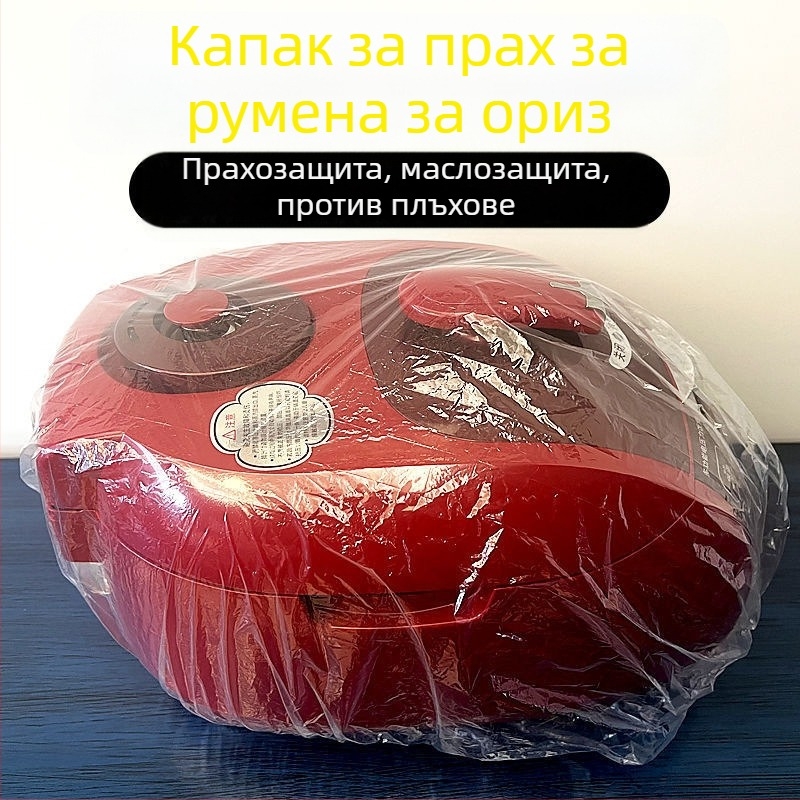 Еднократен калъф против прах за тенджера за ориз и микровълнова, прозрачен, екстра голям, удебелен пластмасов покривал за съхранение (PE/полиетилен)