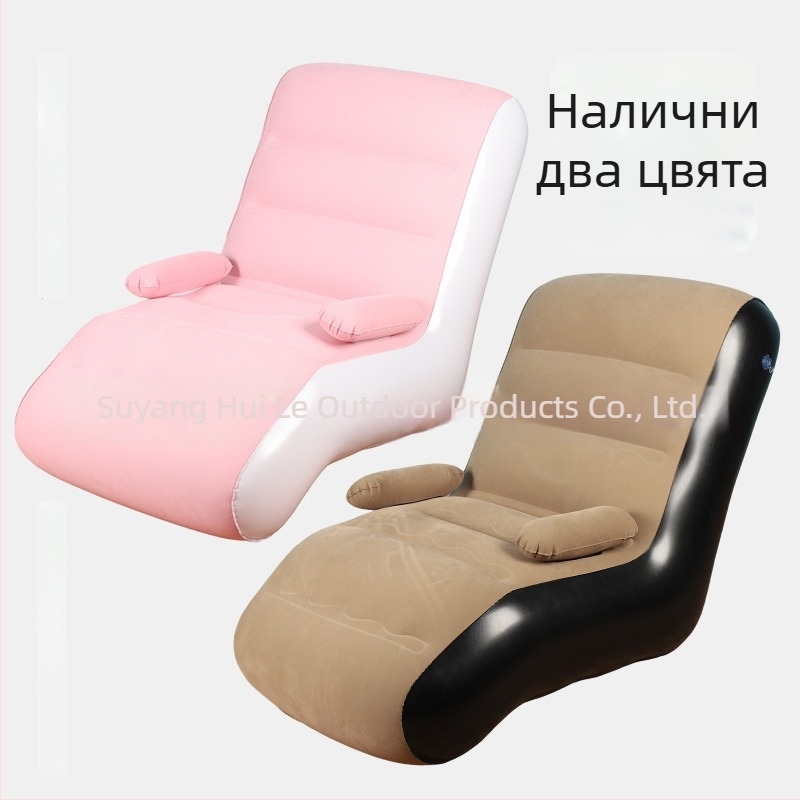 S-образен надуваем диван за един – PVC, 2.1 кг, преносим сгъваем шезлонг с помпа за въздух