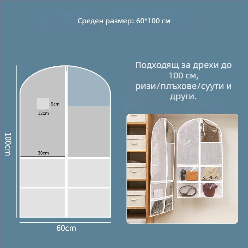 Прозрачна торба за дрехи от нетъкан текстил, водоустойчива и подвесна прахозащитна чанта за костюми, рокли и бельо — за пътуване и спалня