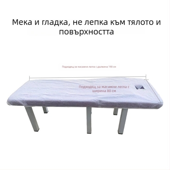Еднократен чаршаф за масажна маса с дупка за лице, дишаща нетъкана материя, устойчива на масло и замърсяване, удебелен
