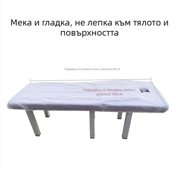 Еднократен чаршаф за масажна маса с дупка за лице, дишаща нетъкана материя, устойчива на масло и замърсяване, удебелен