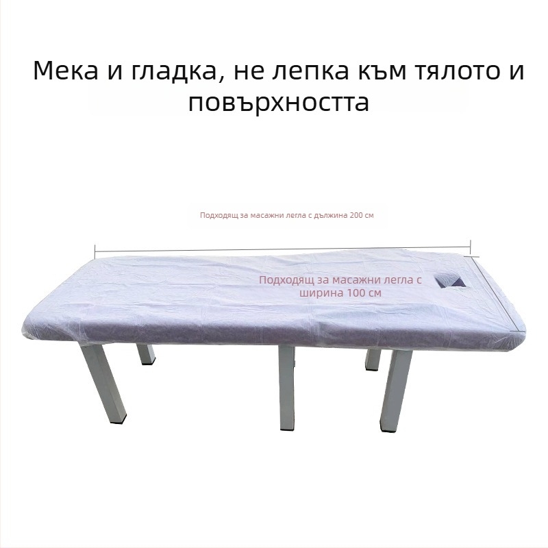 Еднократен чаршаф за масажна маса с дупка за лице, дишаща нетъкана материя, устойчива на масло и замърсяване, удебелен