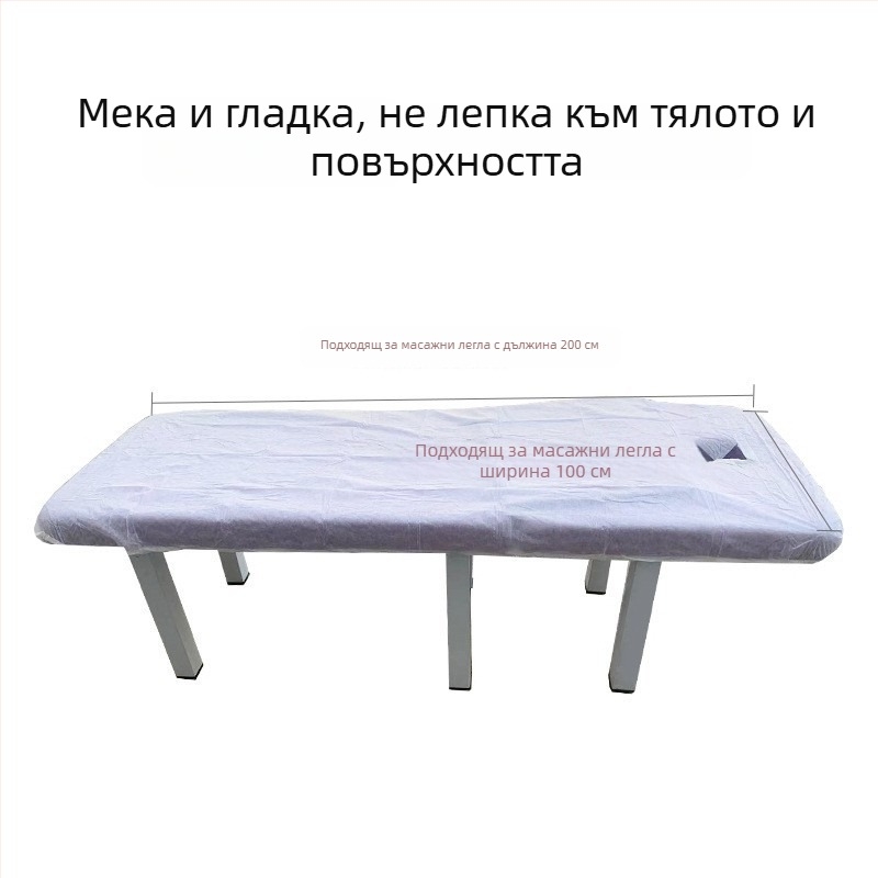 Еднократен чаршаф за масажна маса с дупка за лице, дишаща нетъкана материя, устойчива на масло и замърсяване, удебелен