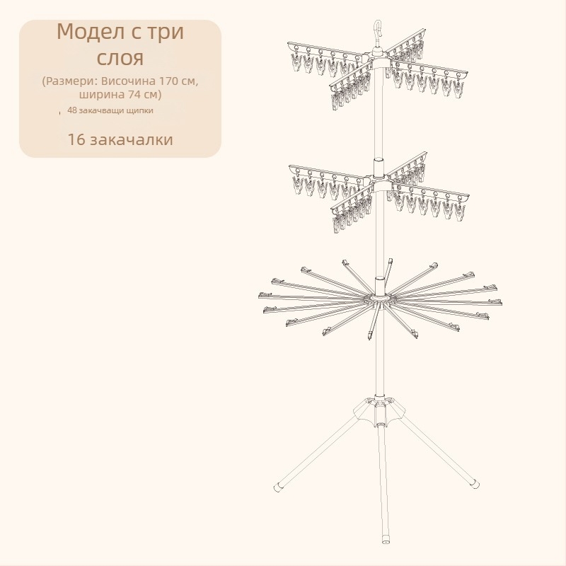 Бебешки подов сушилник за дрехи, мобилен, кръгъл клип-тип дизайн, пластмасов