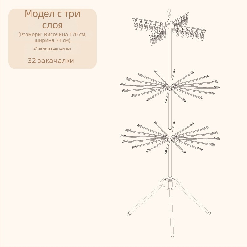 Бебешки подов сушилник за дрехи, мобилен, кръгъл клип-тип дизайн, пластмасов