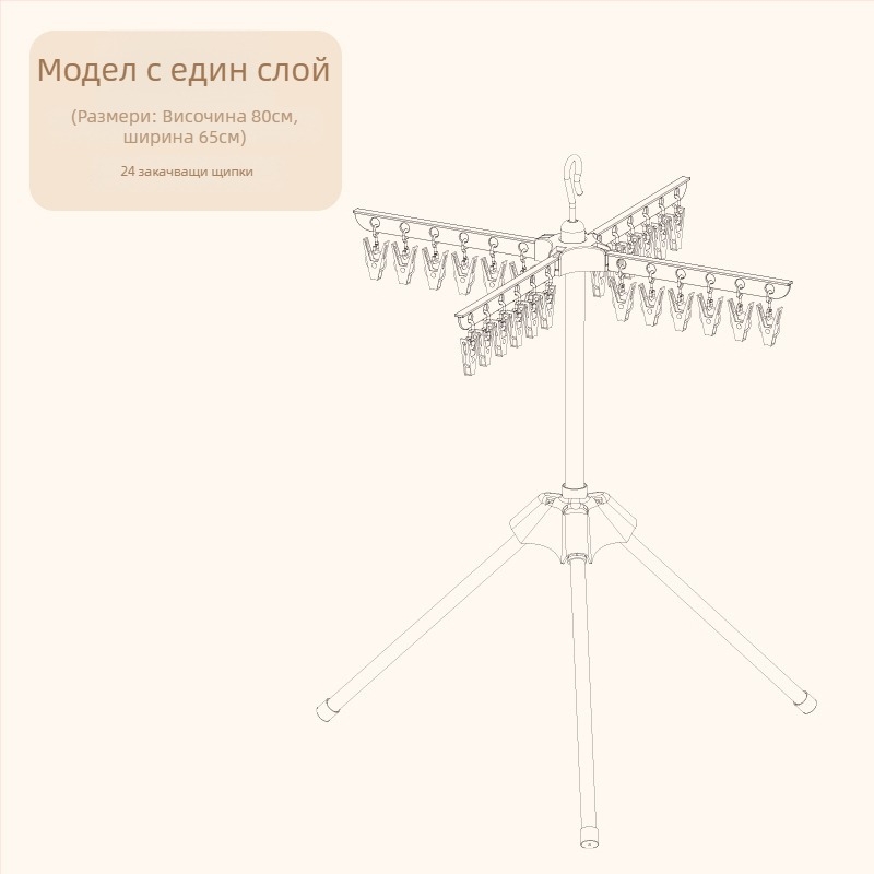 Бебешки подов сушилник за дрехи, мобилен, кръгъл клип-тип дизайн, пластмасов