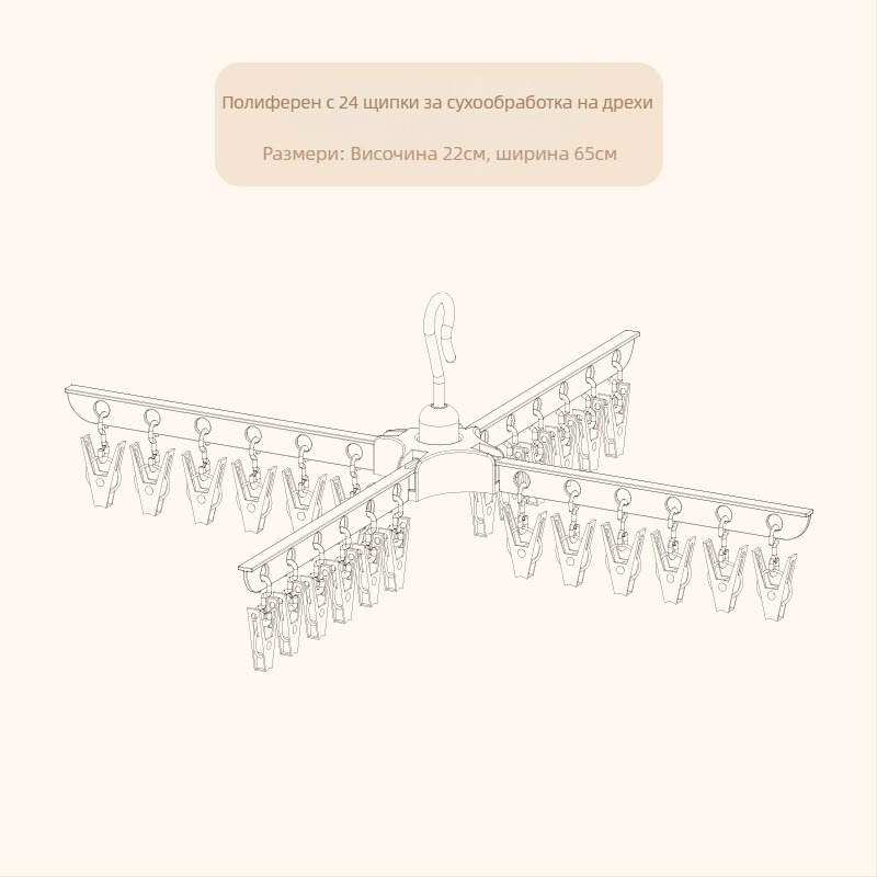 Бебешки подов сушилник за дрехи, мобилен, кръгъл клип-тип дизайн, пластмасов