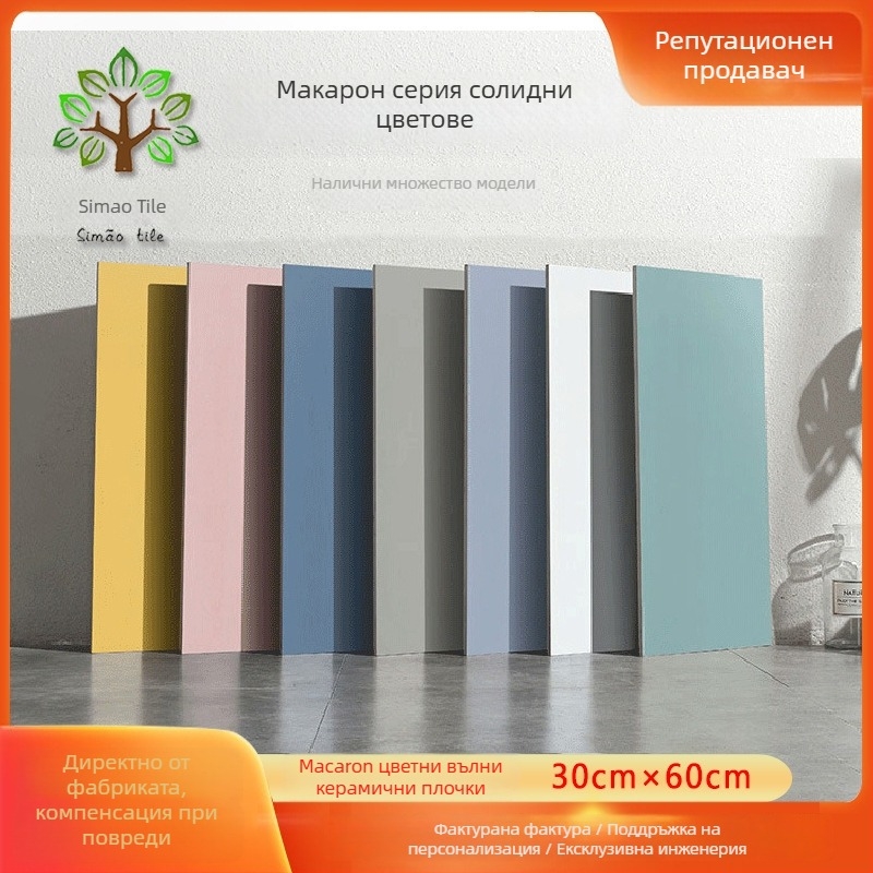 Гланцирана стенна плочка – матово покритие; водоустойчива; висока якост на натиск 4851; водопоглъщаемост 0.5; плътност 3520