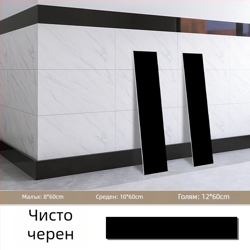 Стенен кант – самозалепващ декоративен стенен стикер, PET материал, модерен минималистичен стил, подходящ за дневна, спалня, кабинет, кухня и баня.
