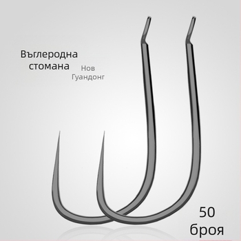 Крючка за риболов от високовъглеродна стомана, без шип, дълга дръжка, за сладководен риболов