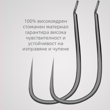 Крючка за риболов от високовъглеродна стомана, без шип, дълга дръжка, за сладководен риболов