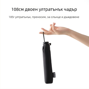 Parachase слънчево-дъждовен чадър - ултралек, винил покрив, UPF >50, алуминиеви ребра и прът, ръчно отваряне и затваряне, възможност за печат на лого