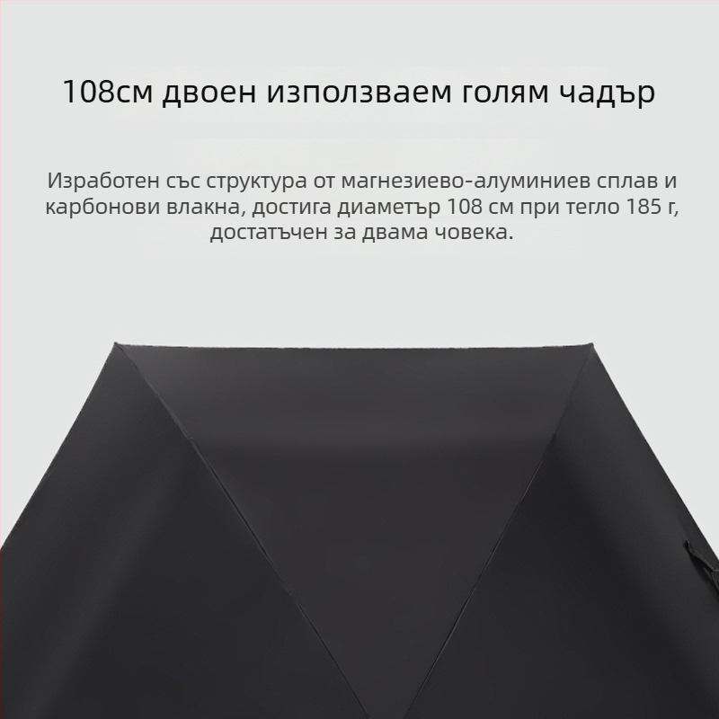 Parachase слънчево-дъждовен чадър - ултралек, винил покрив, UPF >50, алуминиеви ребра и прът, ръчно отваряне и затваряне, възможност за печат на лого