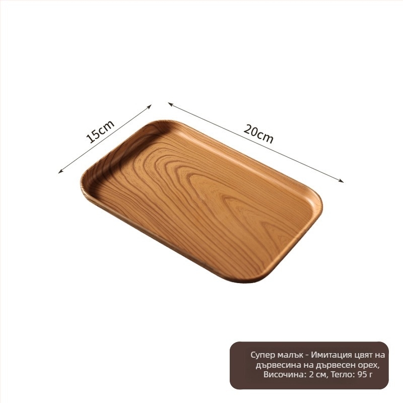 Тава за чай с дървесен модел, правоъгълна, за дневна стая и хотелски сервиз (Материал: смола; Марка: Senhaoxiang; Стил: лек лукс и ретро; Производствен метод: полу-ръчен и полу-механичен; Тегло: 300 g)