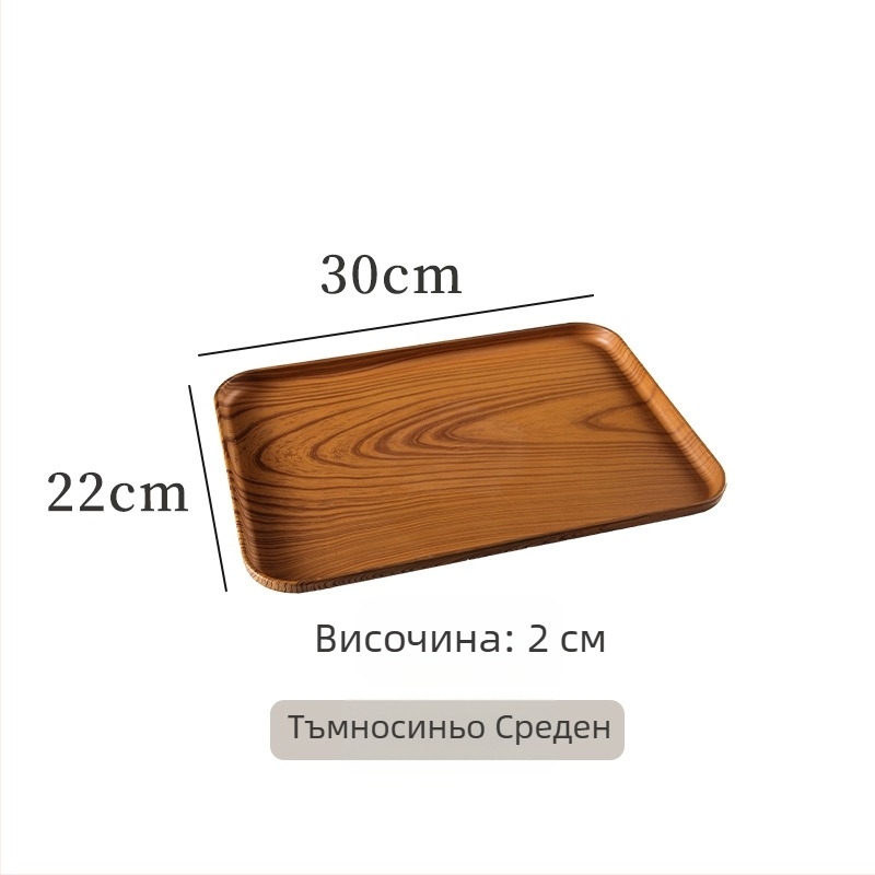 Тава за чай с дървесен модел, правоъгълна, за дневна стая и хотелски сервиз (Материал: смола; Марка: Senhaoxiang; Стил: лек лукс и ретро; Производствен метод: полу-ръчен и полу-механичен; Тегло: 300 g)