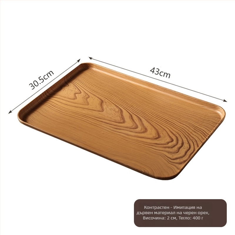 Тава за чай с дървесен модел, правоъгълна, за дневна стая и хотелски сервиз (Материал: смола; Марка: Senhaoxiang; Стил: лек лукс и ретро; Производствен метод: полу-ръчен и полу-механичен; Тегло: 300 g)