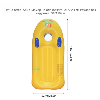 Надуваема дъска за сърф за деца, PVC материал, преносима водна играчка