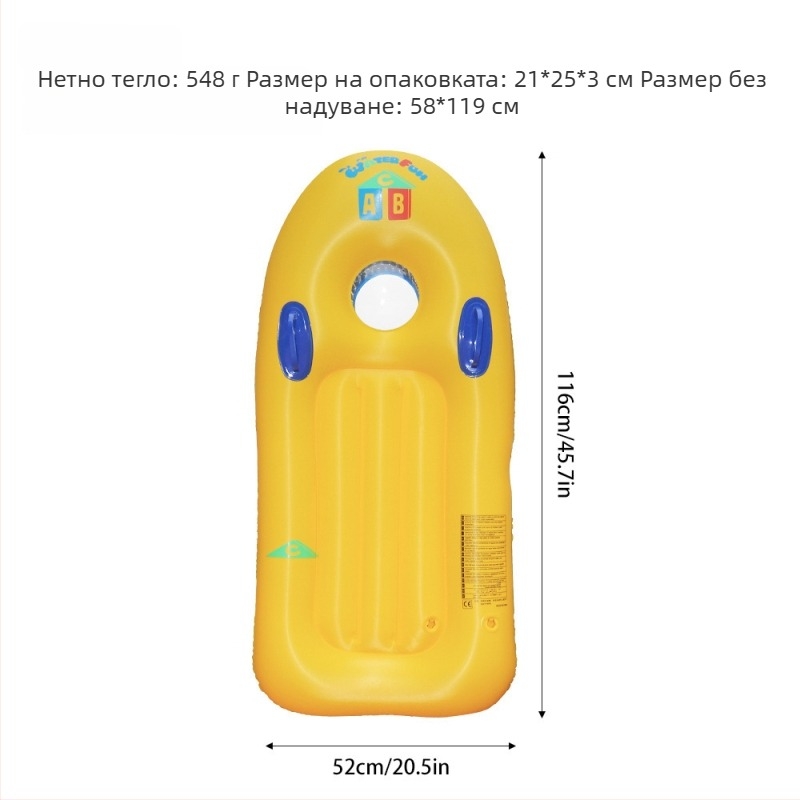 Надуваема дъска за сърф за деца, PVC материал, преносима водна играчка