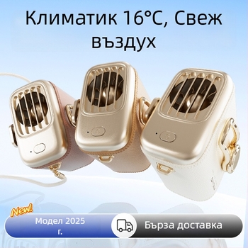 MINI вентилатор за талия – преносим клип за талията, за носене и за бюро; 5 скорости на въздуха; безчетков мотор; вградена батерия 4000–6000 mAh; USB зареждане; шум под 36 dB