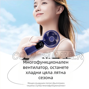 Портативен вентилатор за ръка с възможност за носене около врата и сгъване, с 5-степенна скорост на вятъра, USB захранване 5V, вградена батерия 1200–2000mAh, време на работа 6–8 ч., държач за телефон