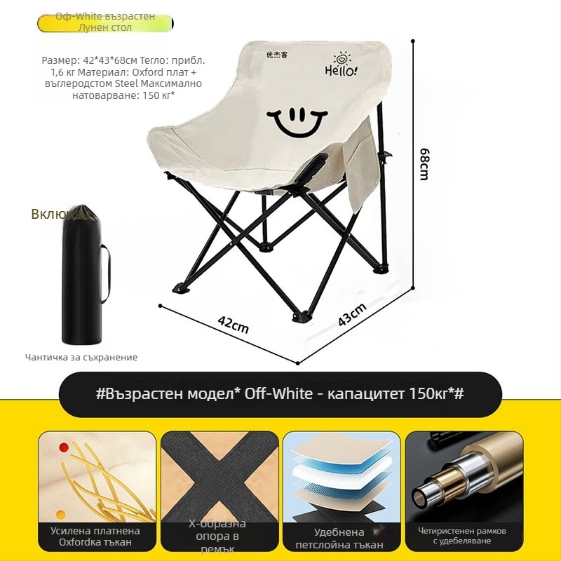 Moon Chair – Детски сгъваем стол за открито, къмпинг и пикник (Материал: въглеродна стомана; Разгъваем: Да; Категория: сгъваеми столове и маси; Стил: Moon Chair)