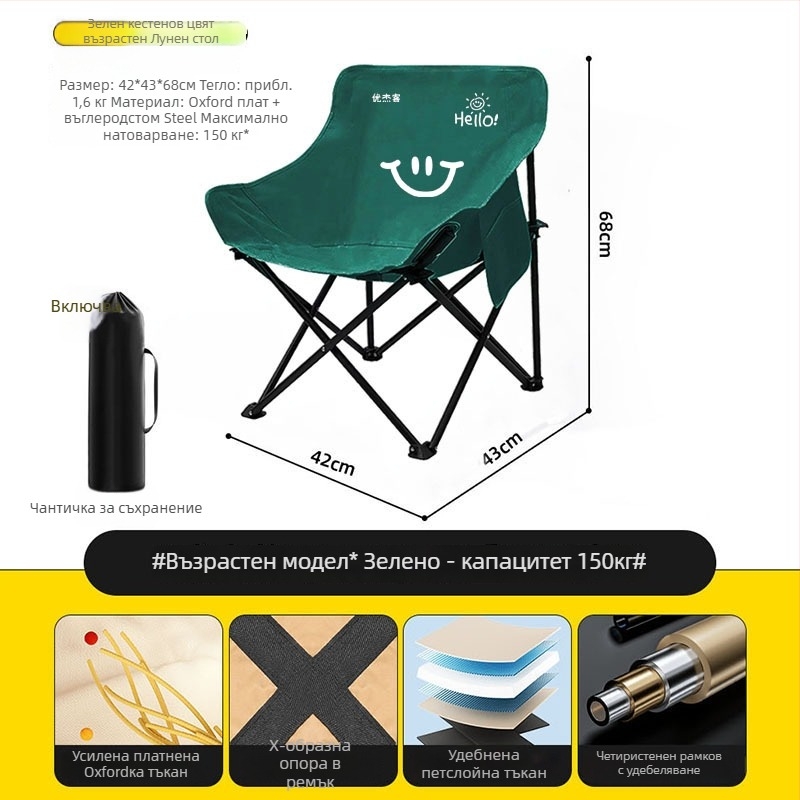 Moon Chair – Детски сгъваем стол за открито, къмпинг и пикник (Материал: въглеродна стомана; Разгъваем: Да; Категория: сгъваеми столове и маси; Стил: Moon Chair)