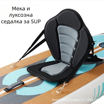 Седалка за каяк и дъска за сърф – надуваема възглавница, EVA+текстил конструкция, подвижен облегалник