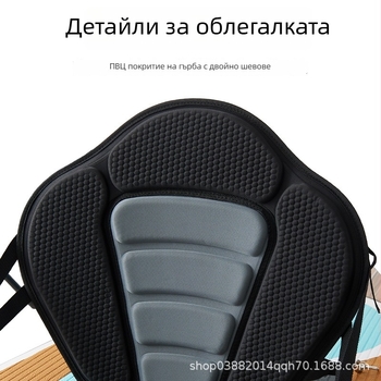 Седалка за каяк и дъска за сърф – надуваема възглавница, EVA+текстил конструкция, подвижен облегалник