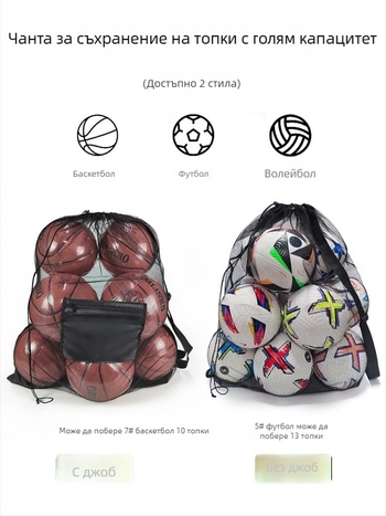 Wika голям капацитет мрежеста чанта за съхранение на топки за тренировки – полиестер, персонализируема, за футбол, баскетбол, волейбол и тенис