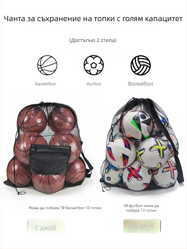 Wika голям капацитет мрежеста чанта за съхранение на топки за тренировки – полиестер, персонализируема, за футбол, баскетбол, волейбол и тенис
