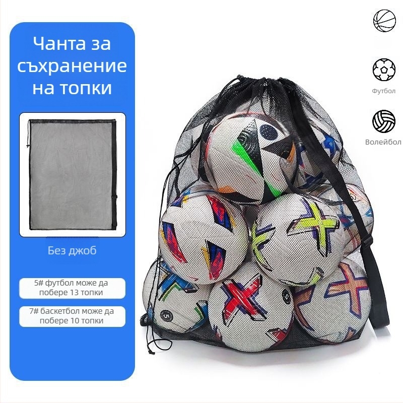 Wika голям капацитет мрежеста чанта за съхранение на топки за тренировки – полиестер, персонализируема, за футбол, баскетбол, волейбол и тенис