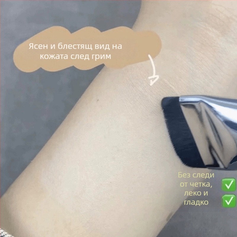 Четка за фон дьо тен и маска за лице със синтетични влакна, дълга дръжка, 1 бр., единична опаковка