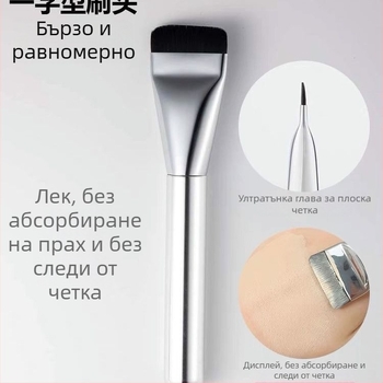 Четка за основа с изкуствен косъм; алуминиева дръжка; къса пръчка; опаковка: единична торба