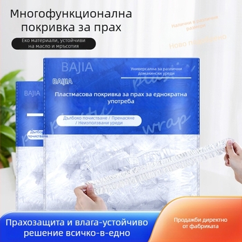 Еднократна кръгла пластмасова прахозащита за кухня – удебелен защитен калъф за фритюрник