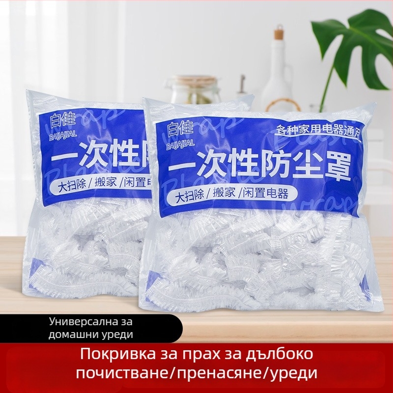 Еднократна кръгла пластмасова прахозащита за кухня – удебелен защитен калъф за фритюрник