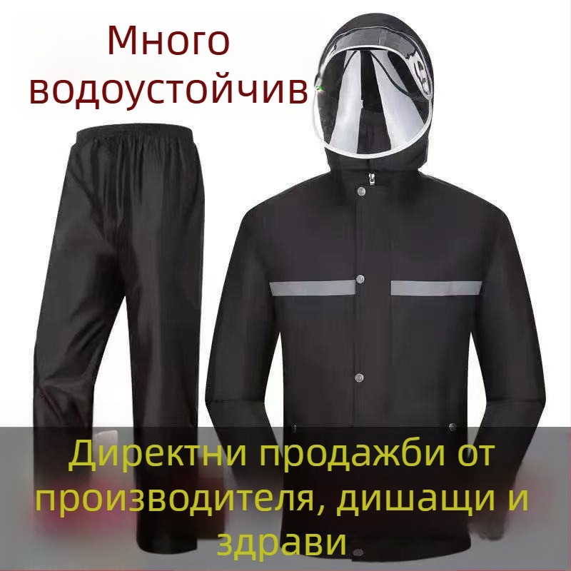 Мъжки комплект дъждобран и дъждовни панталони – разделен стил, Chun Yafang плат 0.2 мм, PVC водоустойчив слой, Pončo за 1 човек, за каране на велосипед и туризъм