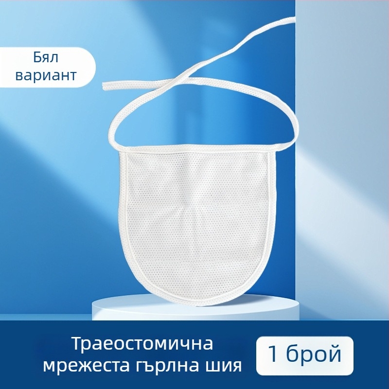 Yikonu многоразово покривало за трахеостомия, тъкана материя, одобрение № 20160352