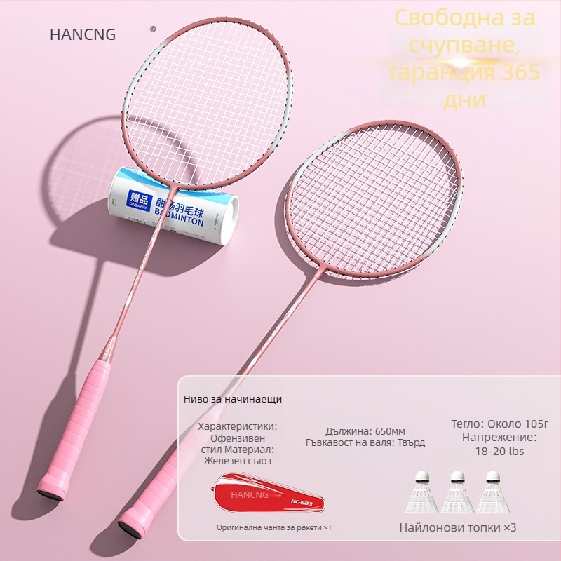 Hanchang комплект от сплавни ракети за бадминтон за начинаещи – найлонови струни; Включва 2 ракети, 3 топки и 1 чанта; Тегло 95–100 г; Дебелина на захвата G1.