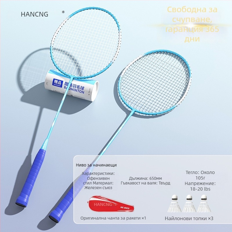 Hanchang комплект от сплавни ракети за бадминтон за начинаещи – найлонови струни; Включва 2 ракети, 3 топки и 1 чанта; Тегло 95–100 г; Дебелина на захвата G1.