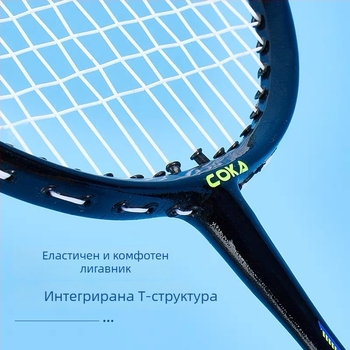 Ракета за бадминтон – карбонова рама, тегло 85–89 g, прав гриф, ръкохватка G4, струни от фибърни нишки, персонализирано лого, подходяща за аматьори и юноши