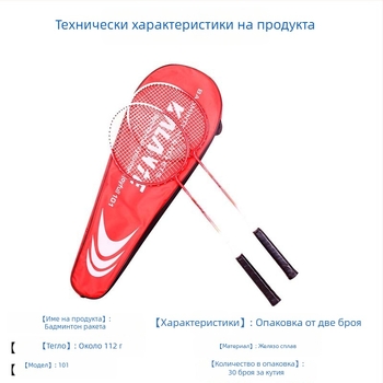 Две бадминтон ракети за начинаещи — леки и офанзивни, тегло 90–94 g, Nylon струни, G5 ръкохватка, прав вал