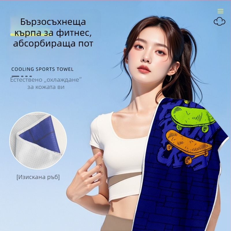 Спортна кърпа за пот с охлаждащ ефект - двустранно кадифена, бързосъхнеща, под 100 g, персонализирана с печат на лого