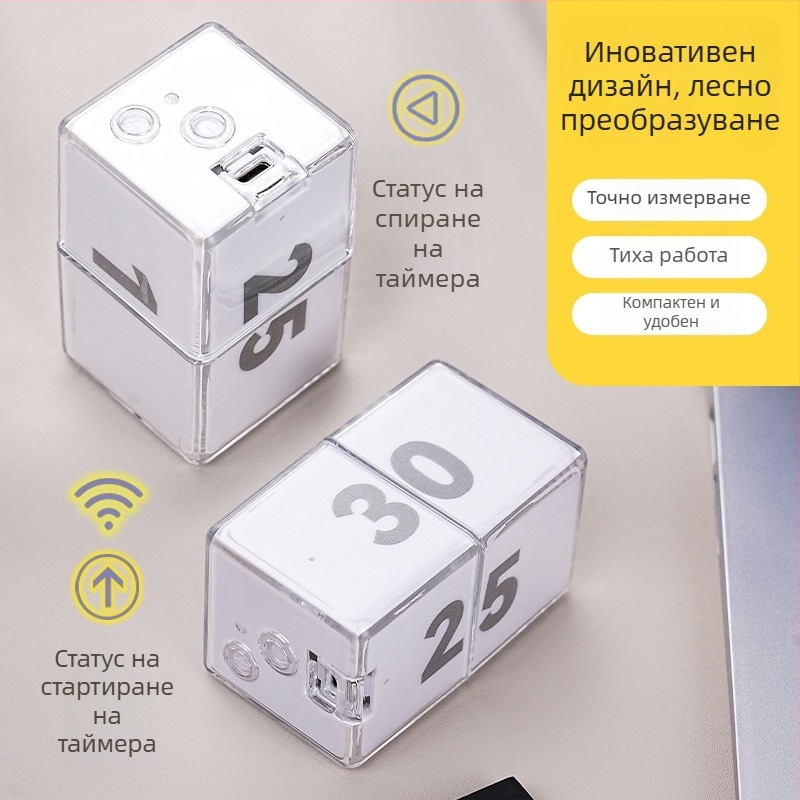 Exped Smart West Guard Таймер-куб с гравитационен сензор — електронен, на батерия, пластмасов корпус, за учене, офис и кухня